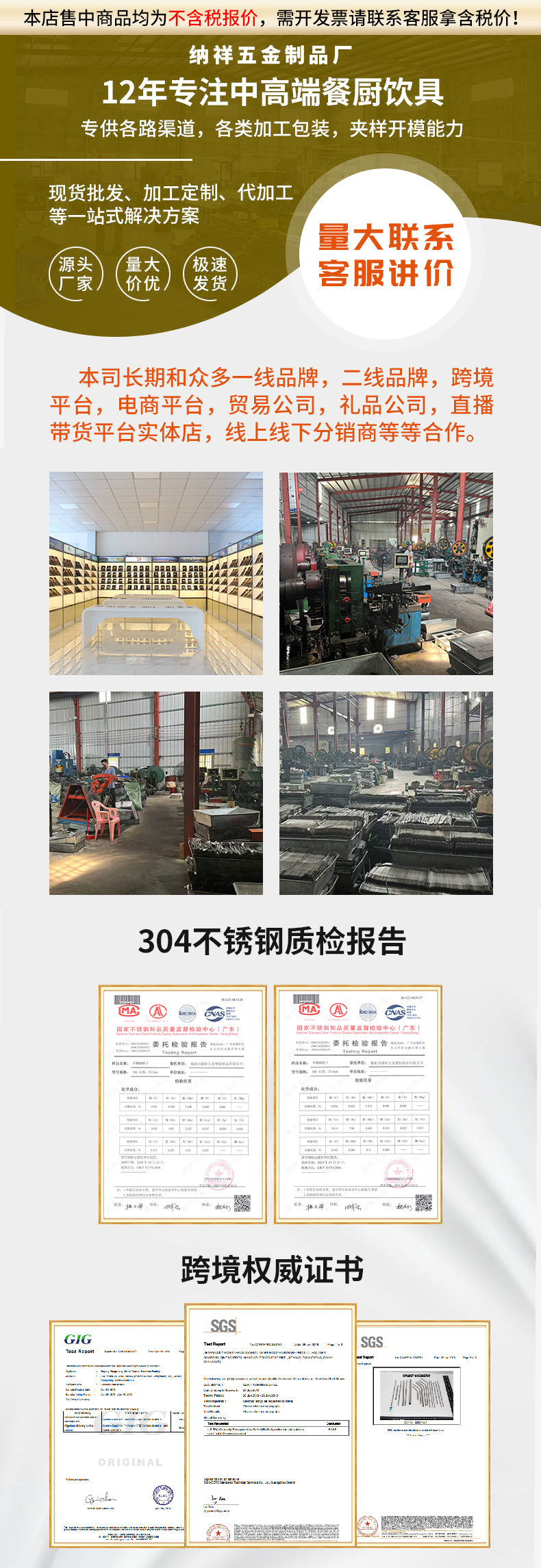 纳祥五金制品厂