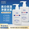 Belosi BERS skin whitening Replenish water Moisture Cleanser deep level clean Improve Whitening Lipstick Cleanser