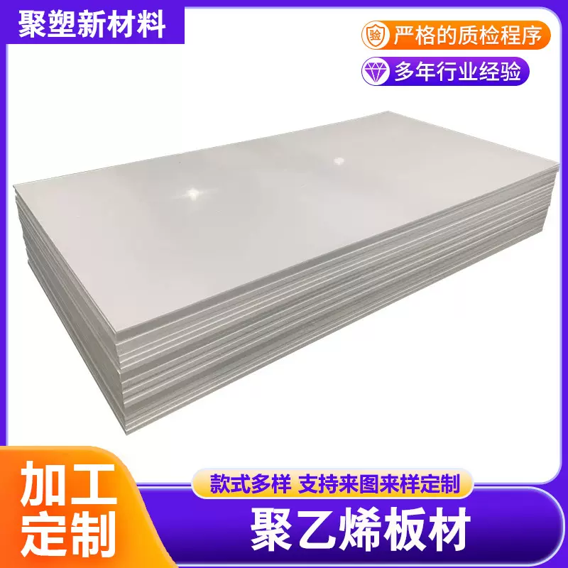 超高分子量聚乙烯板耐磨煤仓料仓衬板高密度UPE板自润滑UHMWPE板