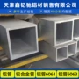 天津矩形定制6061铝管