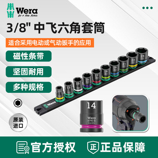 ���S��Wera��ɫ��Ӳ��Ͳ3/8�������w�_�������M��8790B�������l