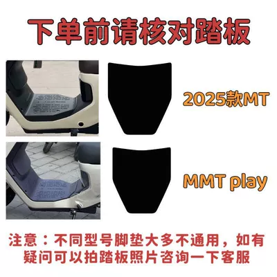 Waterproof Anti-Slip Wear-Resistant Foot Pads: Electric vehicle foot mat