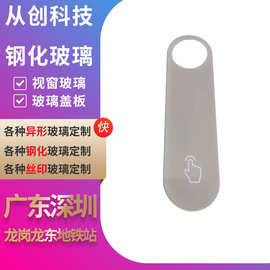 定制钢化玻璃面板二维码刷卡考勤门禁开关面板丝印玻璃钢化玻璃