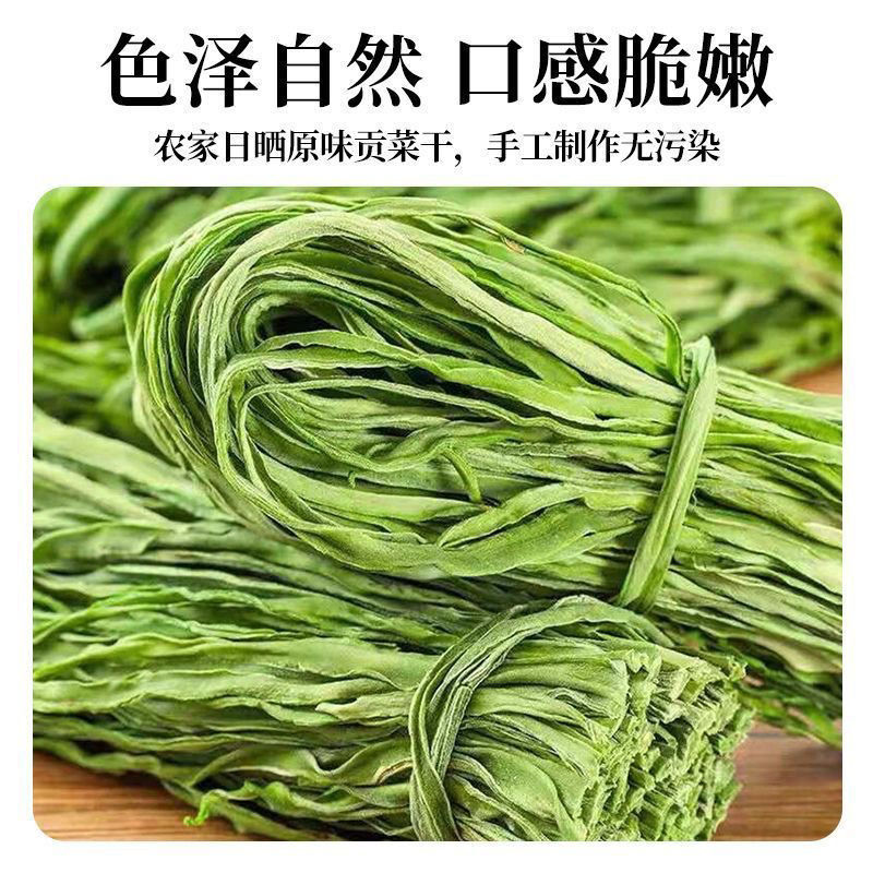 净重发货贡菜干货新鲜农家苔菜火锅下饭菜嘎嘣脆批发煲汤|undefined