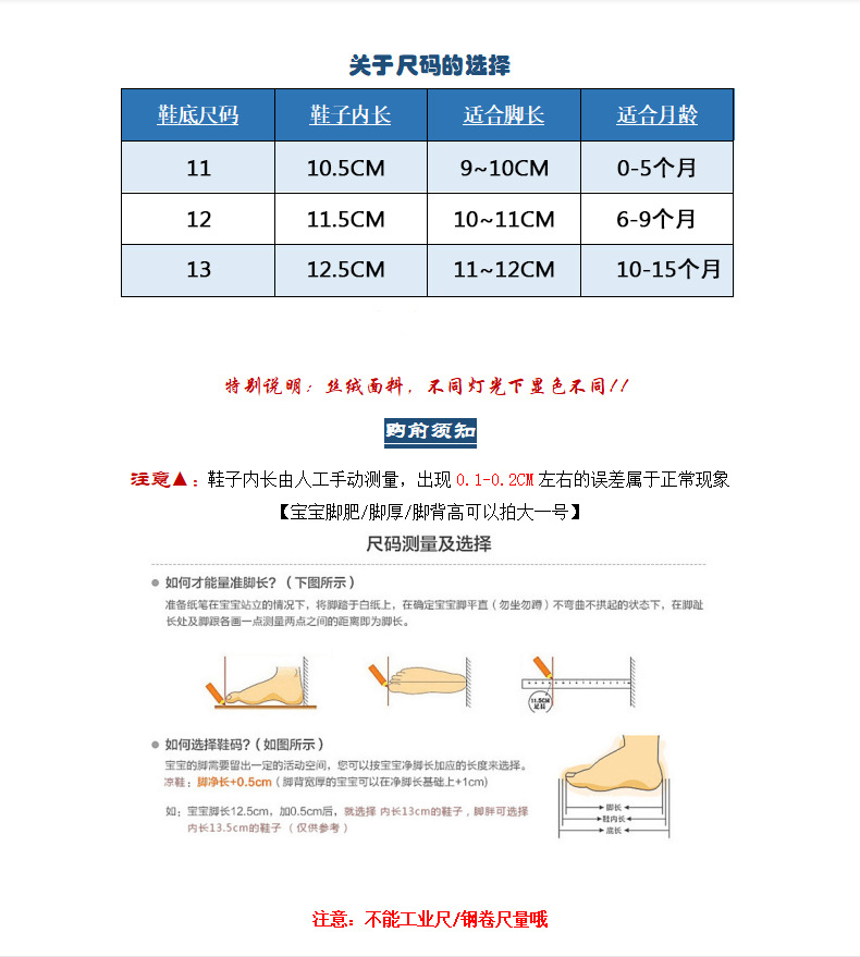 春秋款小花朵毛线鞋 0-1岁婴儿学步鞋软底防掉女宝宝公主鞋详情2