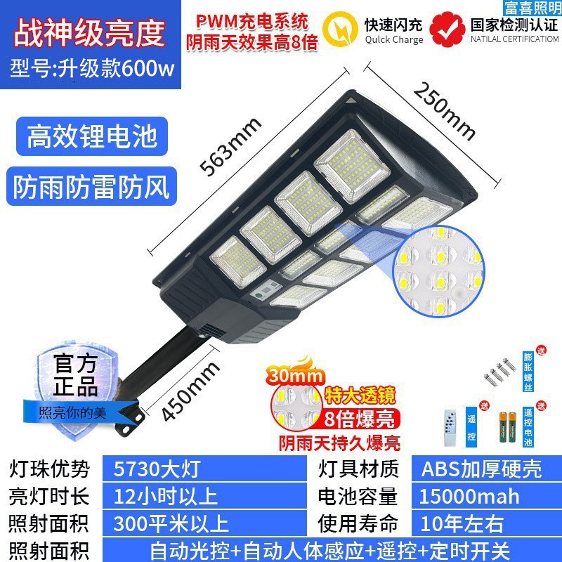 Transfronterizos dedicados a la energía solar integrada lámpara de luz solar de inducción del cuerpo humano lámpara LED de iluminación de carretera de patio inducción inteligente