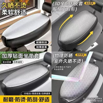 Electric car cushion, Waterproof and Sun-Proof Electric Vehicle Seat
