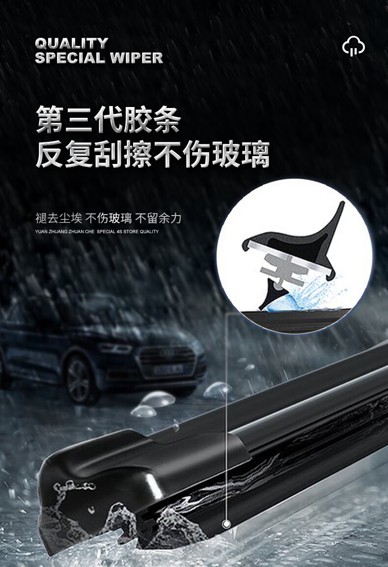 Suitable for Chery Tiggo 8Plus Wipers, 20-24 Models of Tiggo 8Plus Front and Rear Wipers