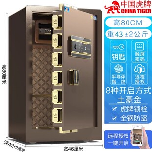 Tiger Brand Safe for Home Use 2025 New Model 60/70/80cm High 1.12m Fingerprint Password Safe Deposit Box