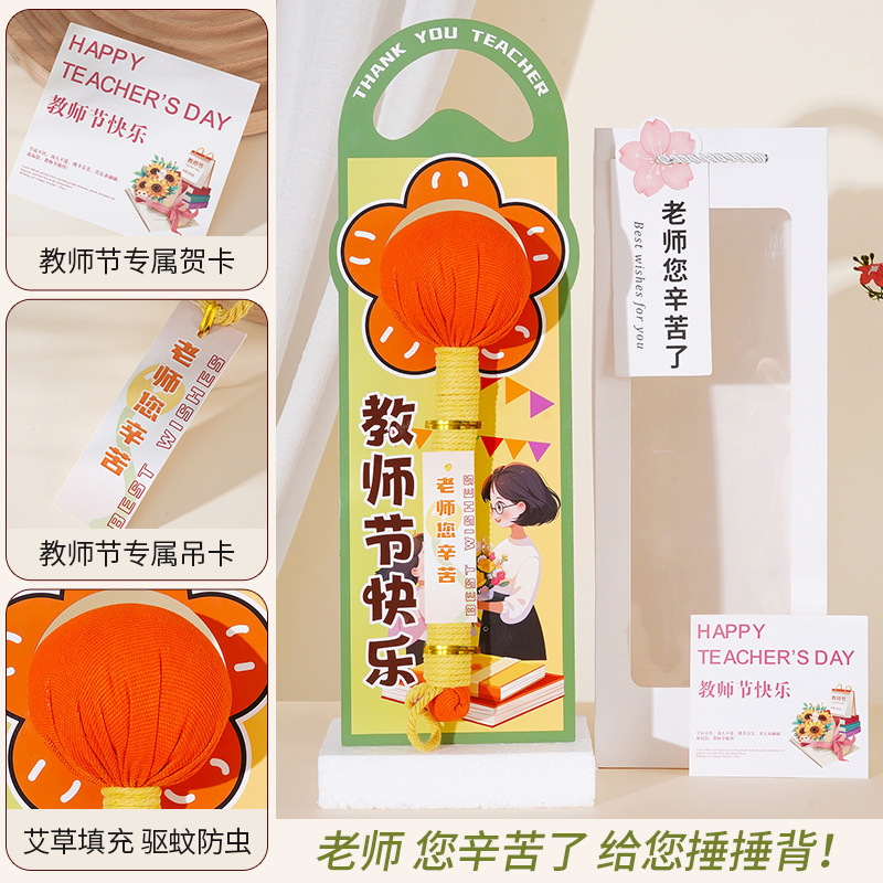 教师节礼物2025新款艾草锤送老师实用养生按摩锤送女生高档伴手礼|undefined