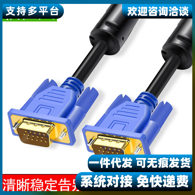 VGA 케이블 컴퓨터 모니터 연결 디스플레이 화면 비디오 케이블 데스크탑 호스트 화면 케이블 전송 라인 프로젝터