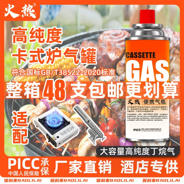 Hot-Selling Portable Cassette Stove Gas Tank Wholesale Butane Gas Tank Portable Cassette Gas Picnic Stove