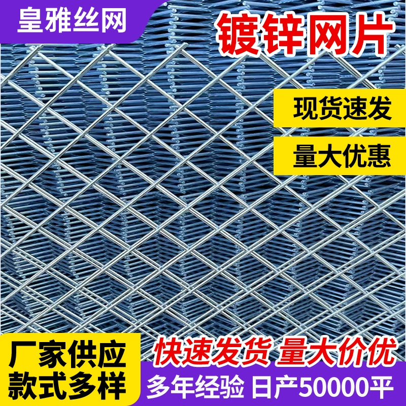 Оцинкованная железная сетка для дорожного покрытия, сварная сетка против растрескивания, горячеоцинкованный сетчатый лист, оцинкованная строительная железная сетка оптом