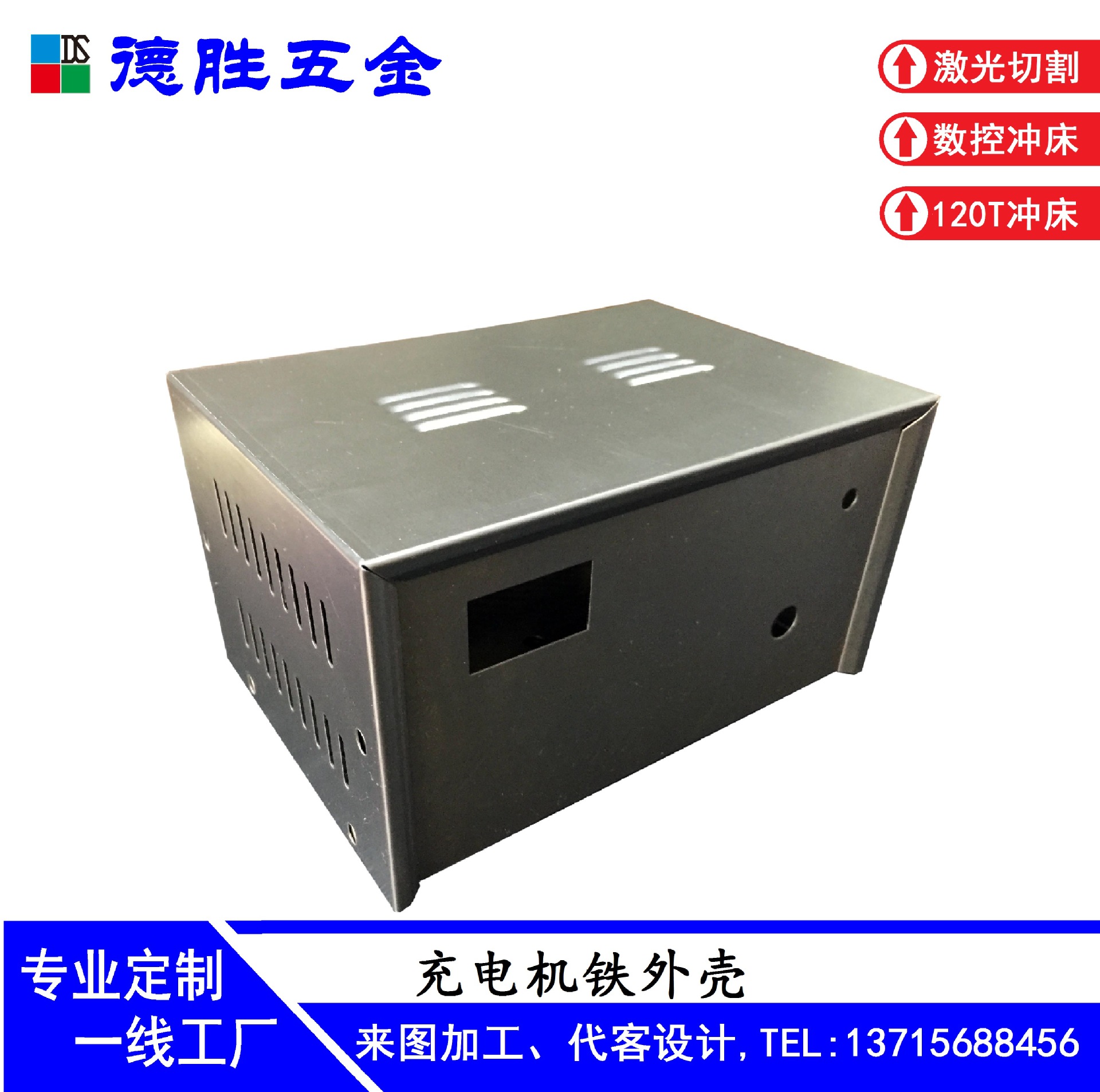 厂家直供 设计生产 30A汽车充电机铁外壳 逆变器机箱 UPS五金外壳