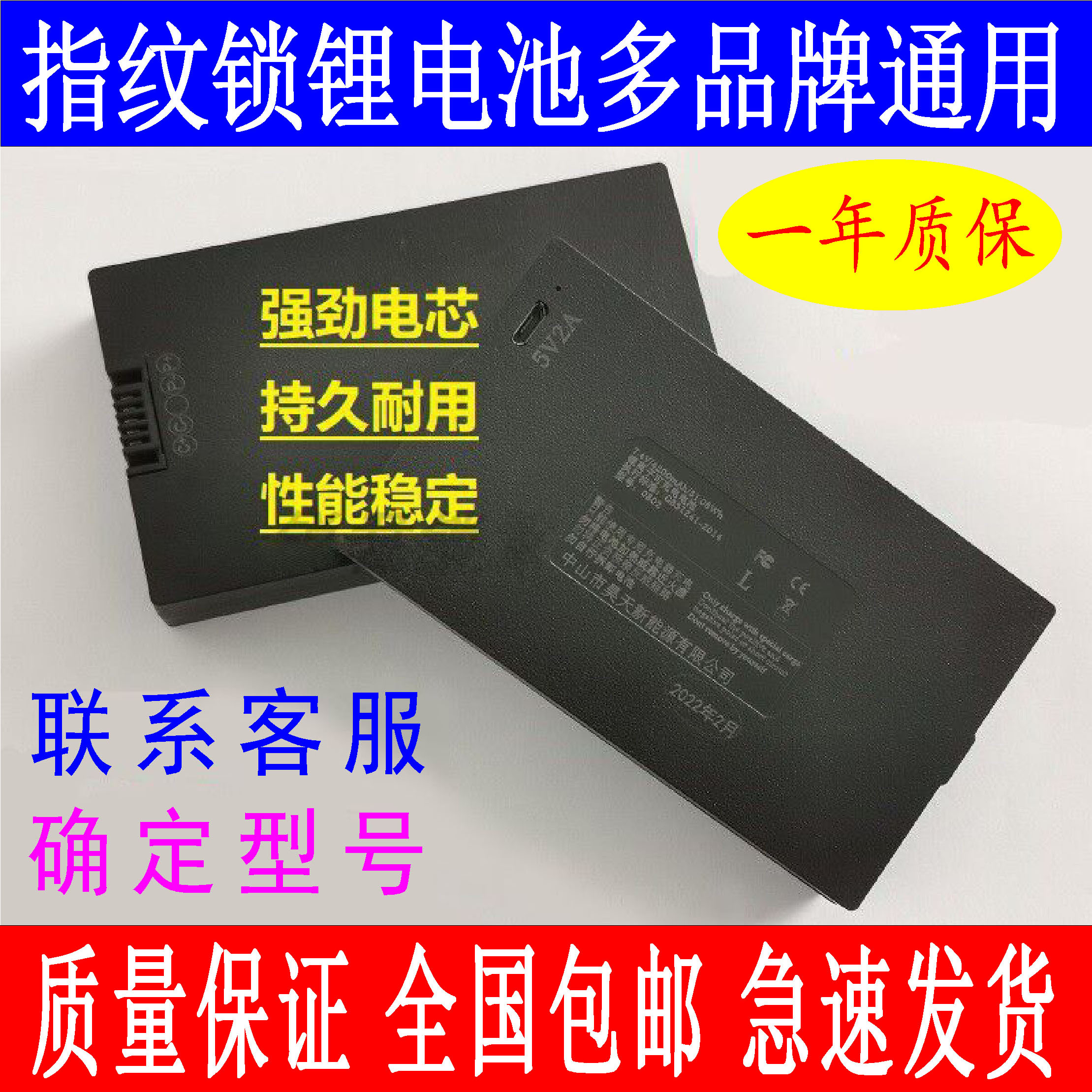 ?智慧昊天锂电池大容量干电池IC卡超C级智能锁