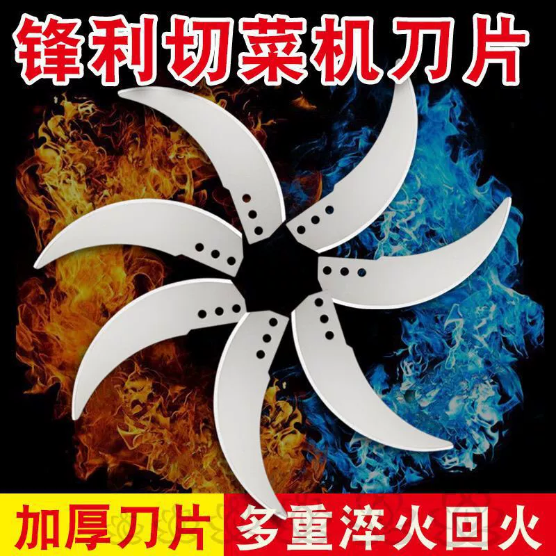 Лезвие измельчителя овощей, специальное лезвие для измельчителя овощей, лезвие измельчителя овощей, универсальное лезвие измельчителя куриных, утиных и гусиных трав
