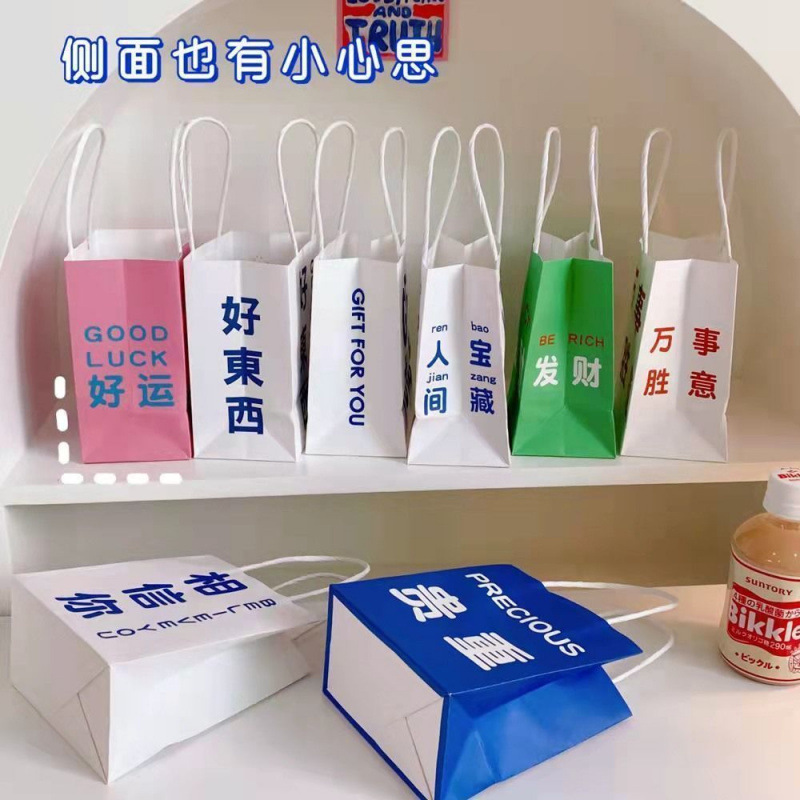 小纸袋迷你礼品袋手提搞怪文字生日礼物袋子网红风回礼一件批发