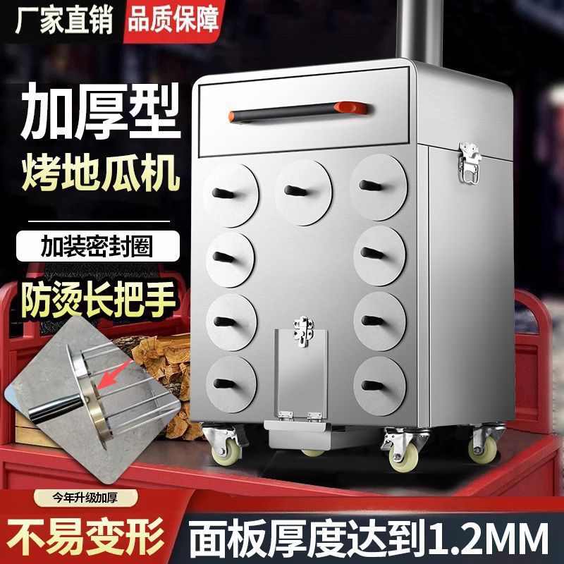 商用烤地瓜机新款烤红薯机街头摆摊柴火木炭烤玉米土豆炉子