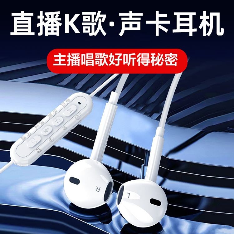 Sound Card Headphones for Universal Karaoke, Dedicated Headphones for Live Streaming, Singing, Recording, Mobile Gaming, Wired Sound Card Headphones for Universal Karaoke, Dedicated Headphones for Live Streaming, Singing, Recording, Mobile Gaming, Wired