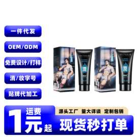 爱诺润4D玻尿酸菊部润滑液200ML开肛缓痛后庭润滑液男同gay性用品