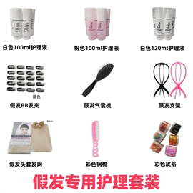 其他假发;假发片;假发马尾