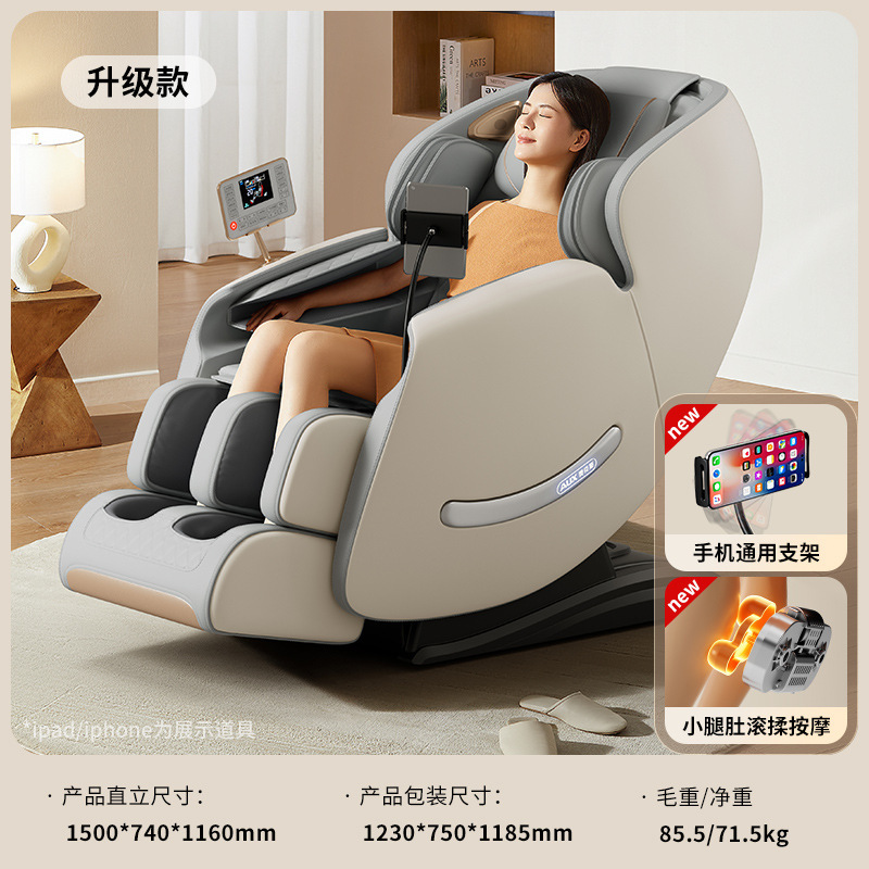 オークスマッサージ椅子家庭用全自動揉み全身知能宇宙室多機能ロボット新型C300|undefined