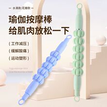按摩棒狼牙棒滚轴肌肉放松神器瘦小腿筋膜深度痛点力度滚轮按摩器