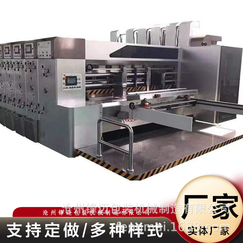 双色高速纸箱印刷机  电动开槽纸箱印刷 双色水性油墨印刷模切机