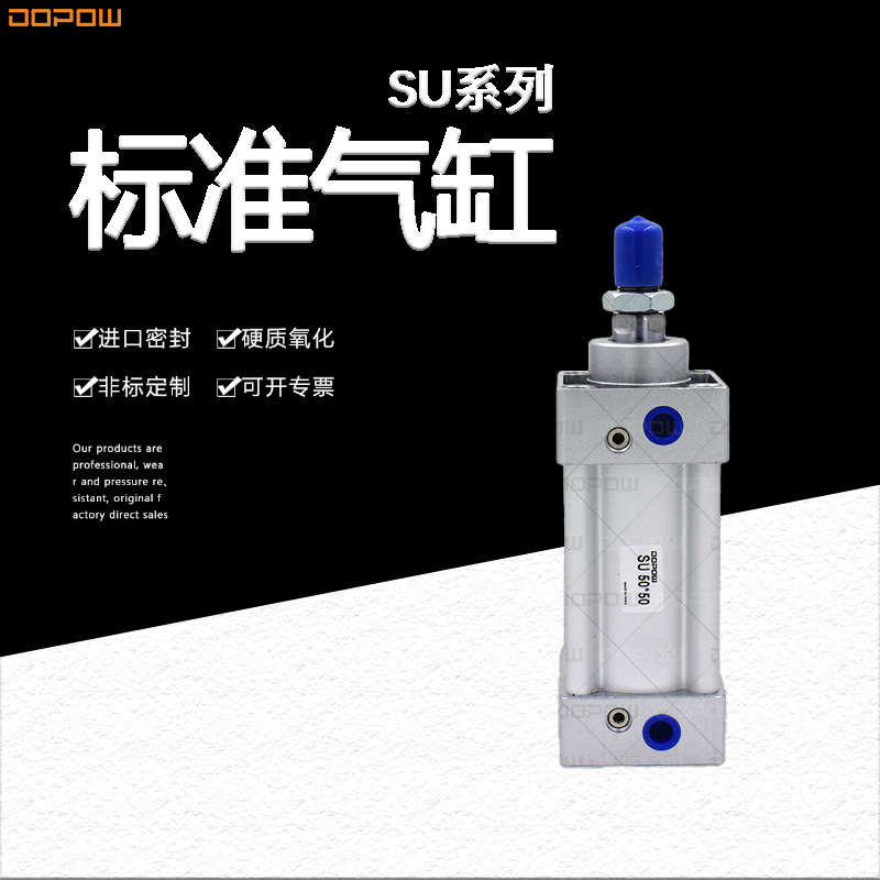 DOPOW 优质SU系列 标准气缸气动32*250缸径可调气缸内藏式米字