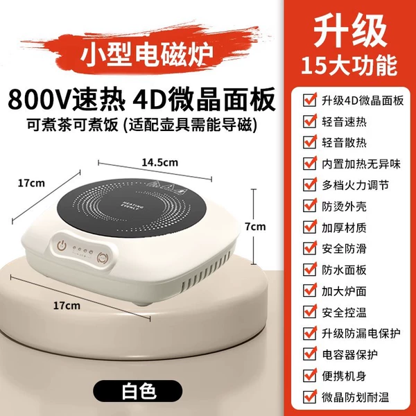 ★700W★15 major functions [Xihuang丨★Induction Cooker]★4D microcrystalline panel + portable