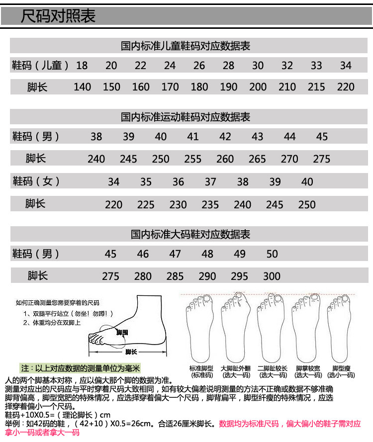 尺码表