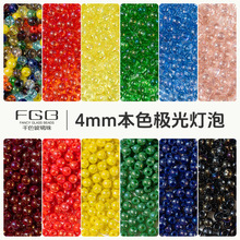 FGBǧɫ������4mm��ɫ�òʼ����鳬��������diyɢ���Ӳ���ɫԲ��