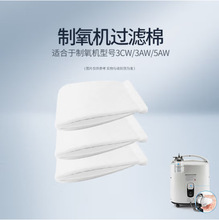 鱼跃制氧机过滤棉7F/8F/9F海绵进气过滤网毛毡滤芯通用配件