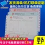 定做机打清单定制送货单