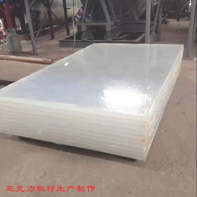 厂家支持亚克力定 做 定 制有机透明玻璃70mm亚克力板材