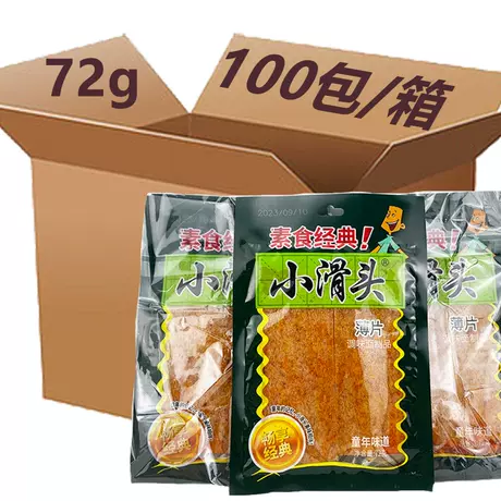 One box [72g small slider flakes] 100 packs