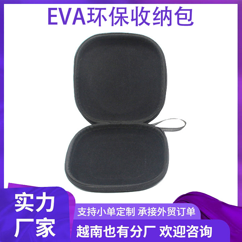 定 制各类eva包耳机包可定 做厂家通用加厚吊绳小号正方形雪花布