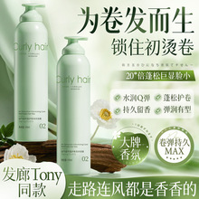 韩方五谷泡沫发蜡护卷素蓬松持久定型空气刘海理发店专用泡沫摩丝