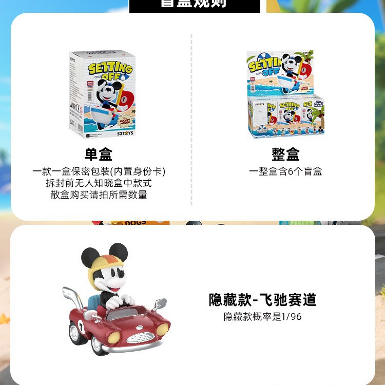 52toys Disney