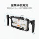 Universal Bluetooth Phone Holder for Rabbit Cage, Handheld Video Shooting Professional Stand for Outdoor Live Streaming Photography Expansion