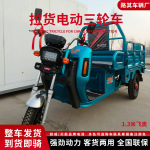 新国标电动三轮车方便装卸货运快递车厂家定制农用电动载货三轮车