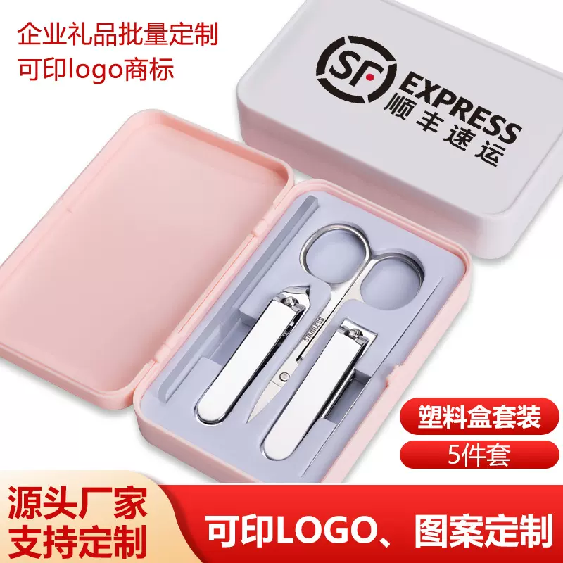 指甲刀套装定制礼品可印LOGO广告指甲剪美甲钳工具指甲刀套装全套