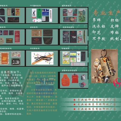 杭州廠家直銷領標不褪色洗水標唛頭壓花皮標高檔服裝通用吊牌定做