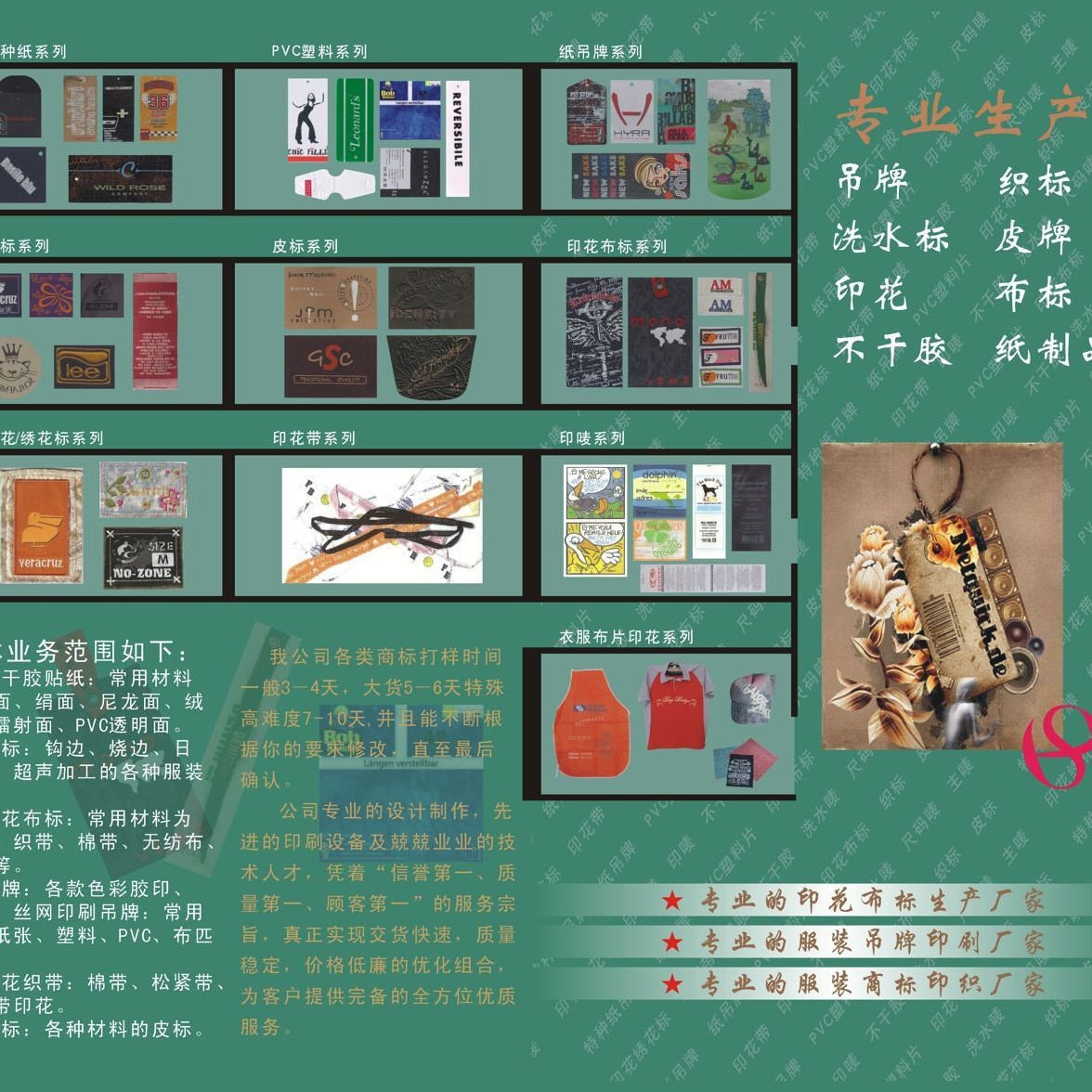 杭州廠家直銷領標不褪色洗水標唛頭壓花皮標高檔服裝通用吊牌定做