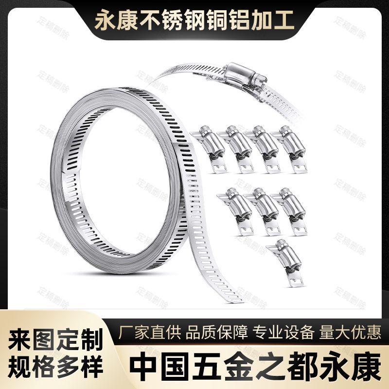 现货软管夹套件 蠕虫夹不锈钢 蠕虫传动软管夹 可调节管软管夹