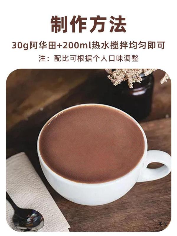 阿华田可可粉1150g冲饮浓麦芽罐装热巧克力粉1kg商用袋装整箱粉|undefined