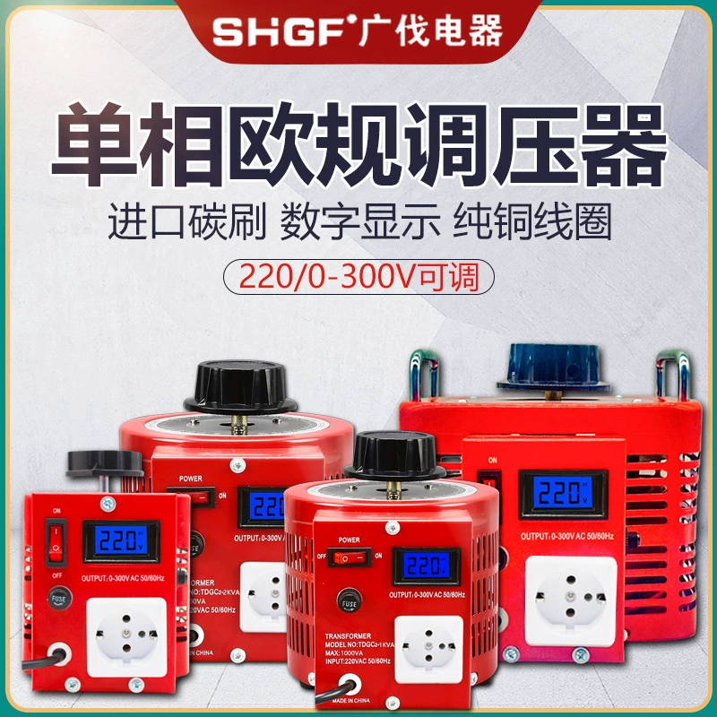 Европейский стандартный стабилизатор напряжения TDGC2-500VA 0-300В регулируемый 1КВА 2КВА с цифровым дисплеем для трансграничной торговли на Amazon