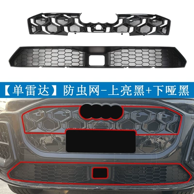 front grille, radiator protection — Automobile anti-insect net - audi-q5l-2026-model-glossy-black-upper-grille-matte-black-lower-grille-single-radar-version