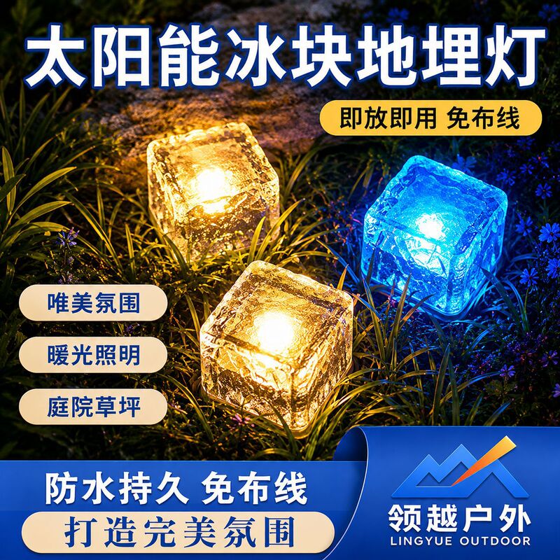Solar-Powered Household Ice Brick Lights, Outdoor Floor Tile Lights, Led Square Courtyard Landscape Garden Glass Decorative Lights, Waterproof