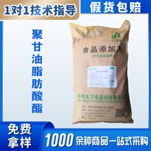 供应食品级  聚甘油脂肪酸酯  三聚甘油脂肪酸酯【PGFE】聚甘油酯